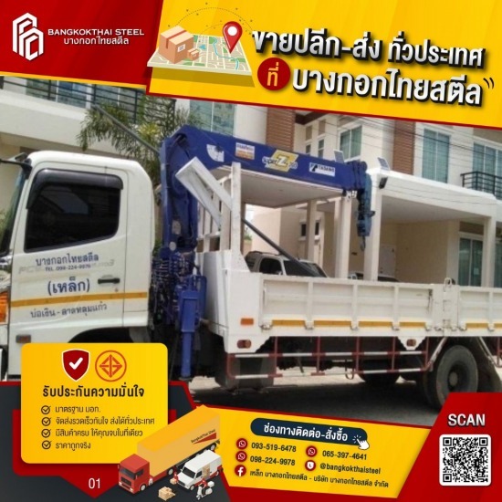 ร้านขายเหล็กใกล้ฉัน ร้านขายเหล็กใกล้ฉัน