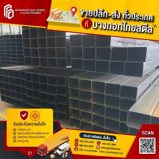 ร้านขายเหล็กปทุมธานี ร้านขายเหล็กปทุมธานี