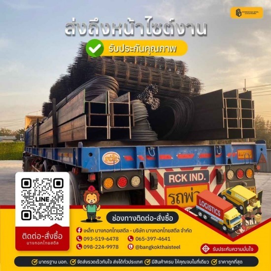 โรงงานผลิตเหล็กก่อสร้างราคาถูก