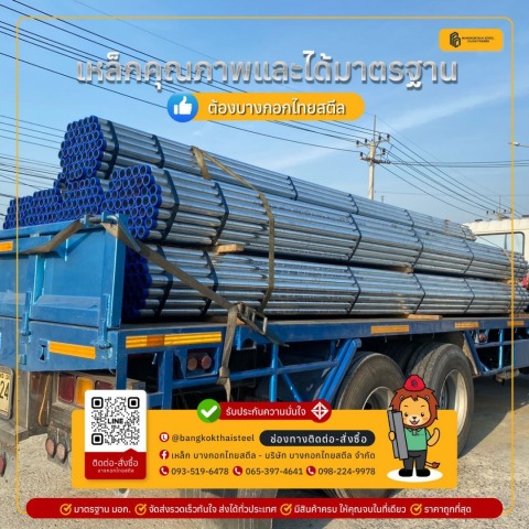 เหล็กเกรดดี เหล็กเกรดดี