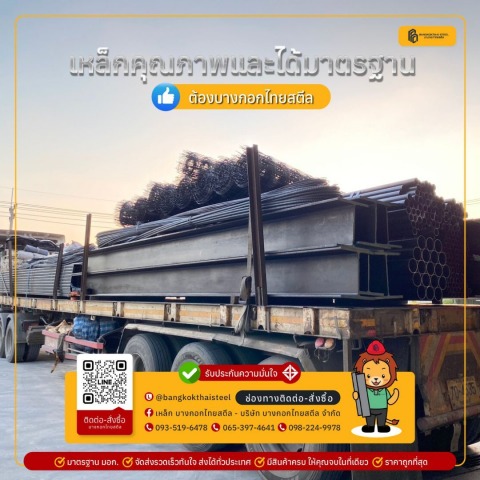 เหล็กเกรดเอ เหล็กเกรดเอ