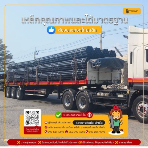 เหล็กคุณภาพดี