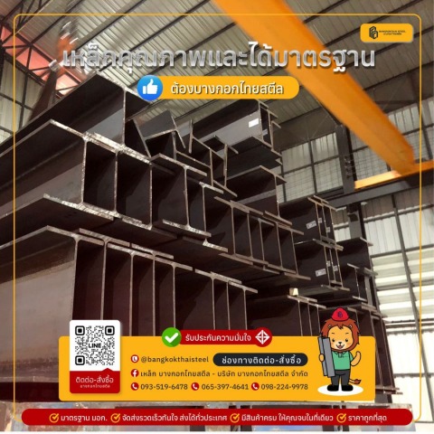 เหล็กคุณภาพดีที่สุด เหล็กคุณภาพดีที่สุด