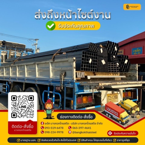 รับประกันคุณภาพส่งถึงหน้างาน รับประกันคุณภาพส่งถึงหน้างาน