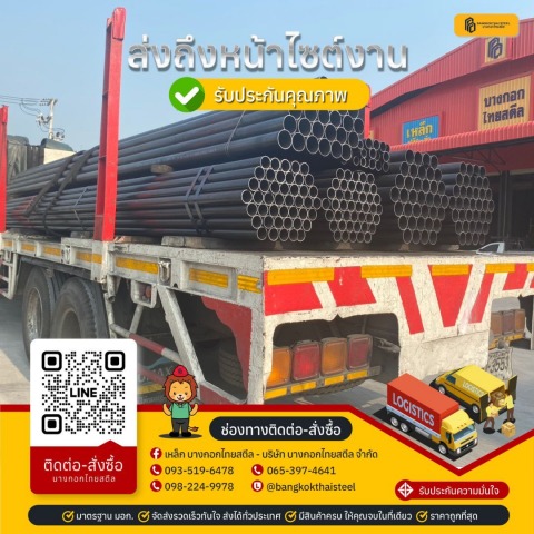 รับประกันส่งถึงหน้าไซต์งาน รับประกันส่งถึงหน้าไซต์งาน