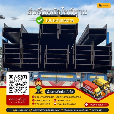 ขนส่งรับประกันคุณภาพ