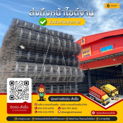 ตะแกรงเหล็ก ตะแกรงเหล็ก