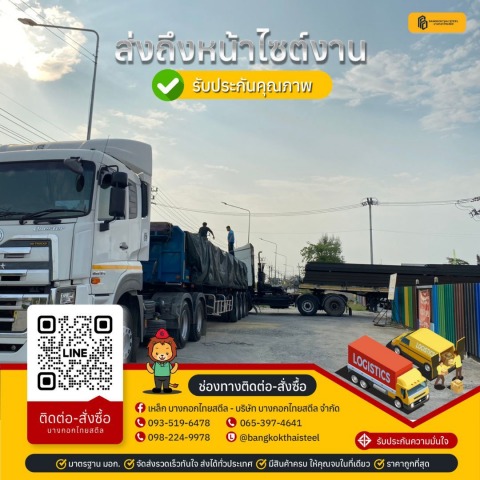 เยอะแค่ไหนเราก็พร้อมส่ง เยอะแค่ไหนเราก็พร้อมส่ง