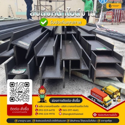รับประกันคุณภาพ