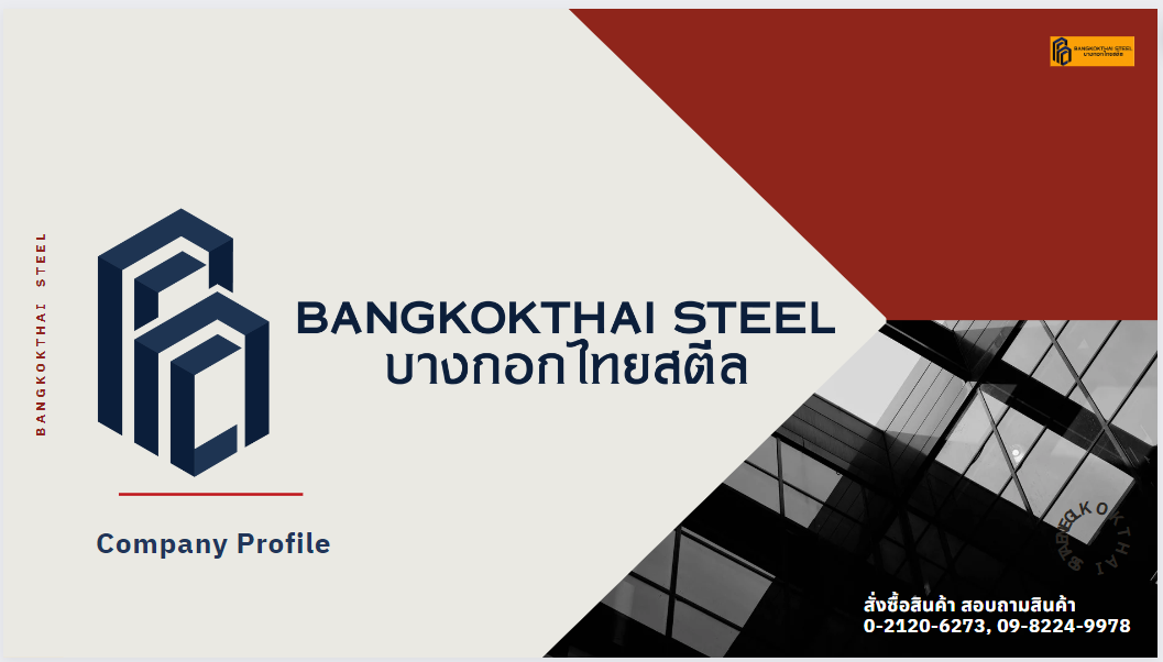 โรงงานเหล็ก